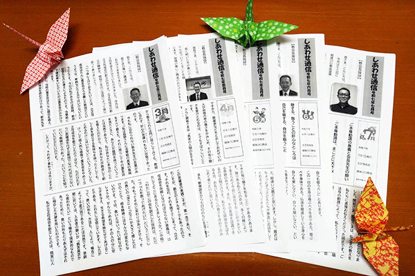 「しあわせ通信　令和7年7月号」